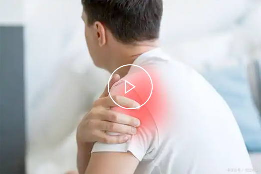 肩关节的那些事儿